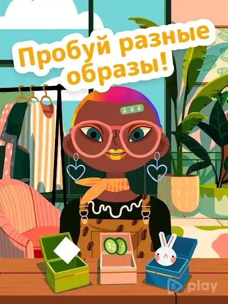 Toca Hair Salon 4 screenshot 2