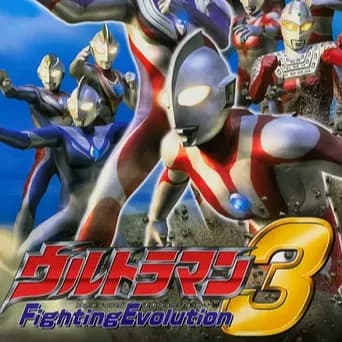 Ultraman Fighting Evolution 3 icon