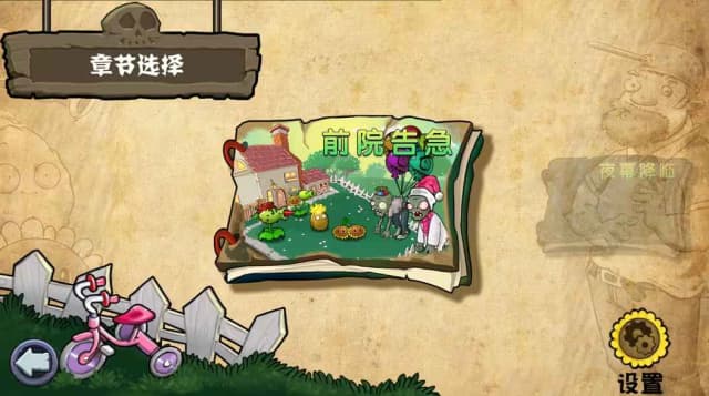 Plants vs. Zombies Hybrid Edition screenshot 2