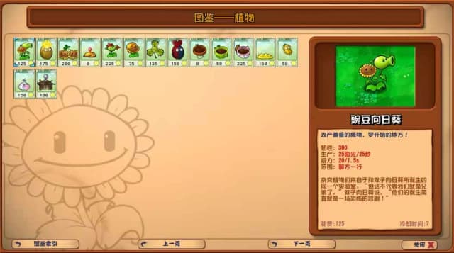 Plants vs. Zombies Hybrid Edition screenshot 3
