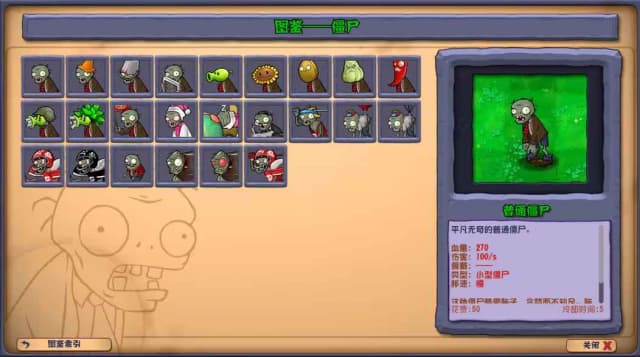 Plants vs. Zombies Hybrid Edition screenshot 4