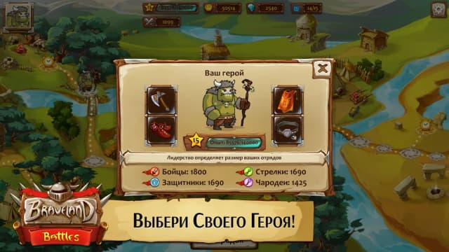 Braveland Battles: Heroes of Magic screenshot 2