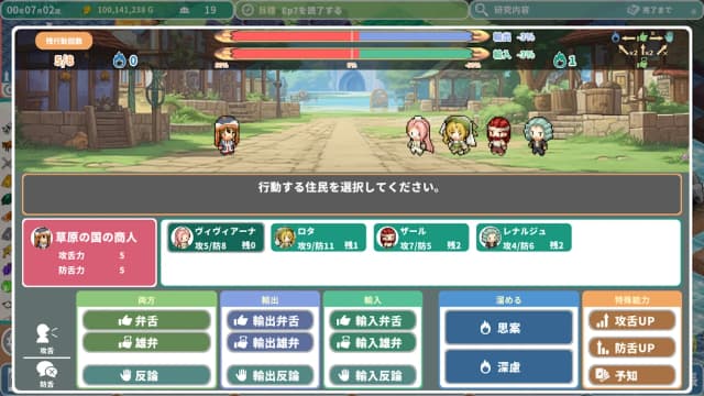 Rota’s Chronicles of Trade APK screenshot 5