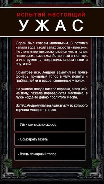 Text Quests screenshot 3