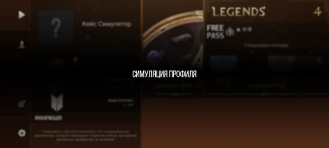 Case simulator for Standoff 2 APK screenshot 1