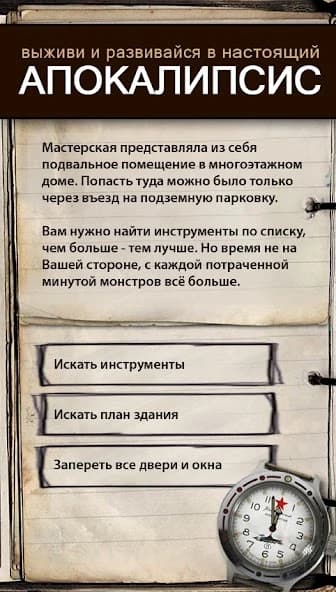 Text Quests screenshot 2