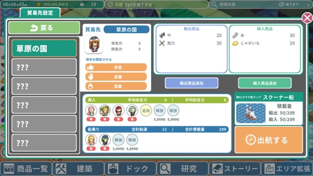 Rota’s Chronicles of Trade APK screenshot 4