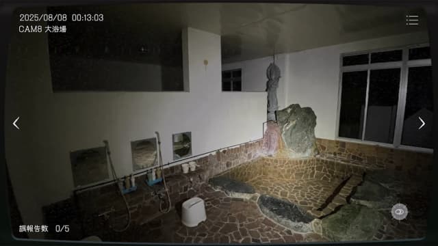 Japan Stigmatized Property APK screenshot 4