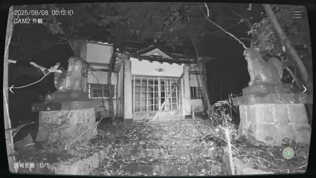 Japan Stigmatized Property APK screenshot 5