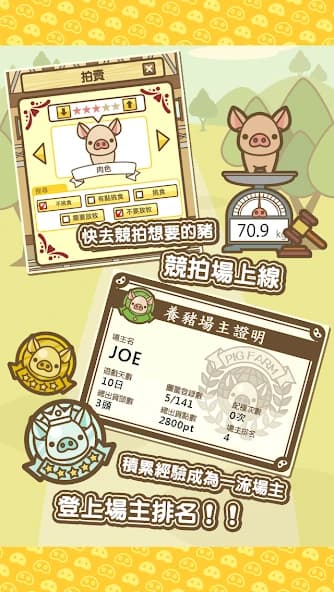 Pig Farm Mix APK screenshot 5