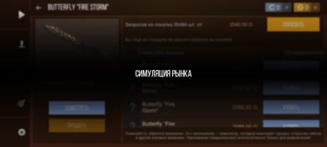 Case simulator for Standoff 2 APK screenshot 4
