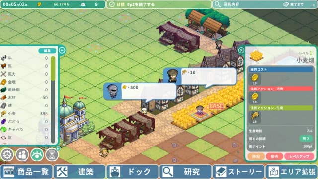 Rota’s Chronicles of Trade APK screenshot 3
