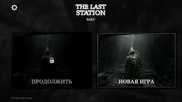 The Last Station – Baku APK screenshot 2