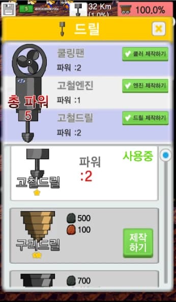 Digging - Dig Earth screenshot 4