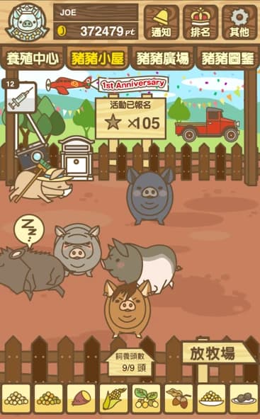 Pig Farm Mix APK screenshot 6