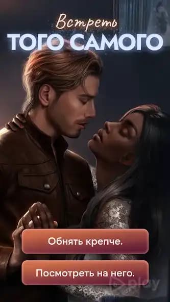 Romance Club - Stories I Play screenshot 1