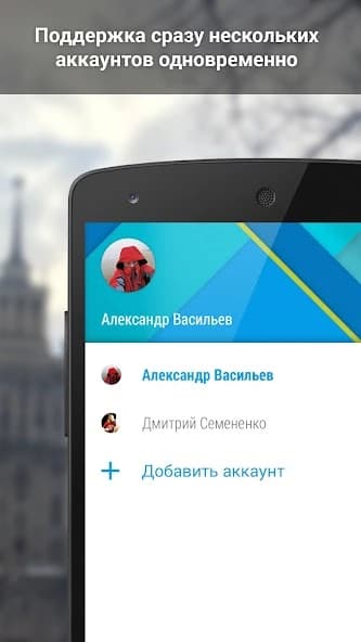 VK Amberfog (MOD, Paid features) 4.6.9 screenshot 2