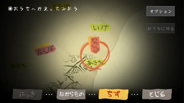 Yomawari: Night Alone APK screenshot 4