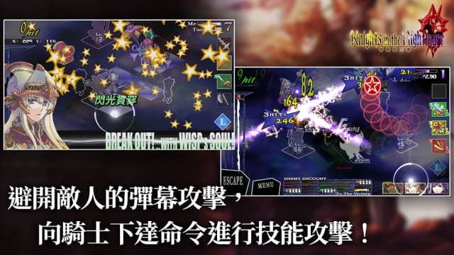 Knights In The Nightmare APK screenshot 2