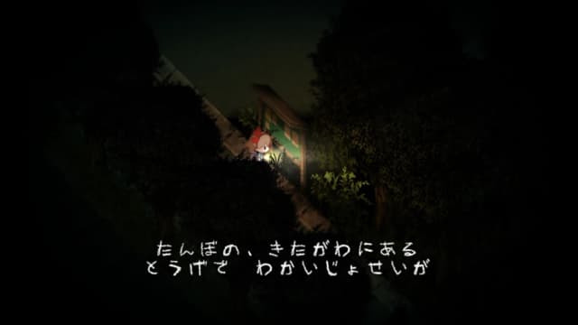 Yomawari: Night Alone APK screenshot 3