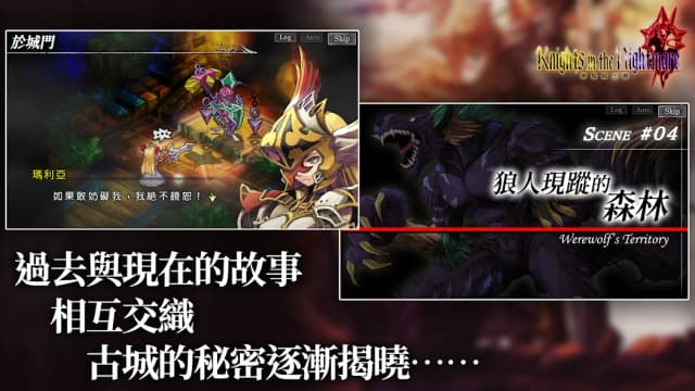 Knights In The Nightmare APK screenshot 1