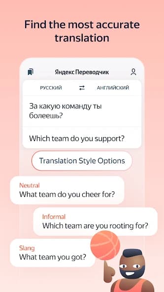 Yandex Translate screenshot 4