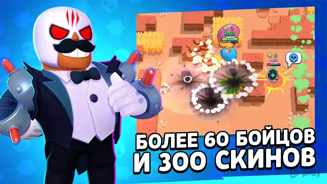 Brawl Stars details 2