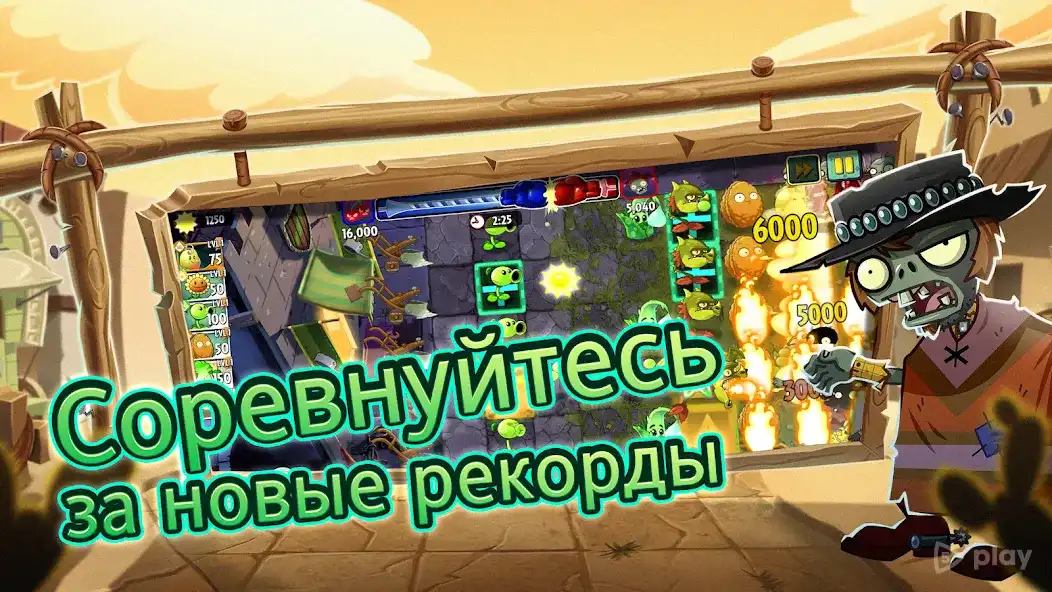 Plants vs Zombies 2 screenshot 4