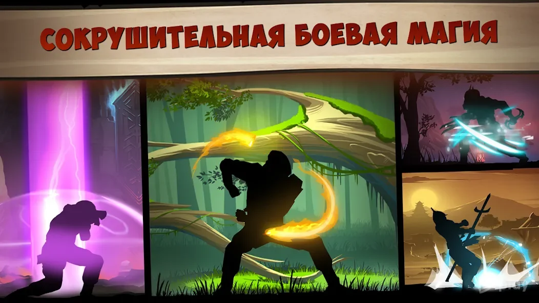 Shadow Fight 2 Special Edition screenshot 1