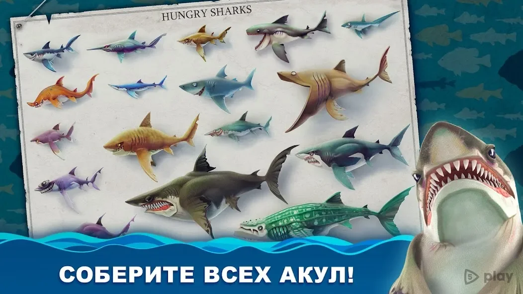 Hungry Shark World screenshot 2