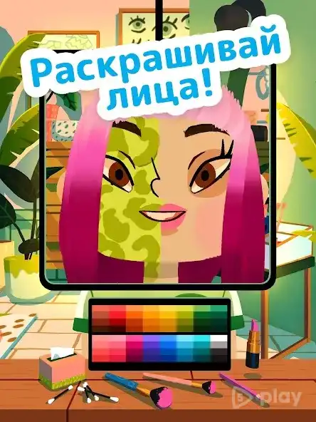 Toca Hair Salon 4 screenshot 1