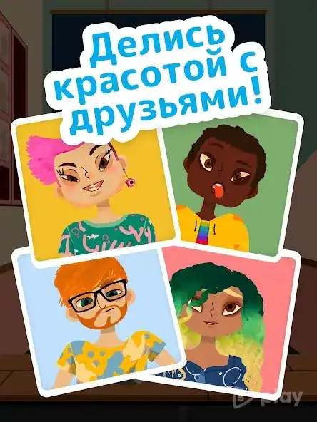 Toca Hair Salon 4 screenshot 3