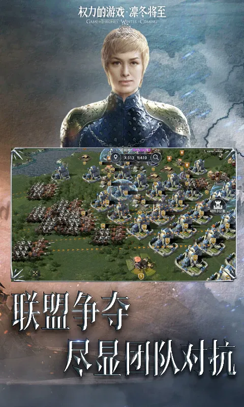 Game Of Thrones screenshot 2