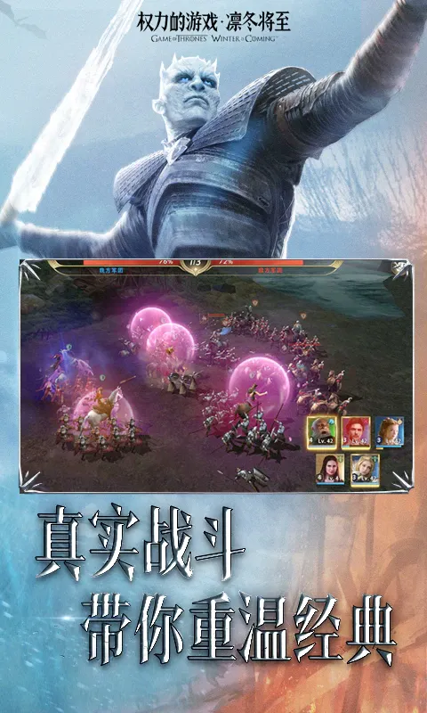 Game Of Thrones screenshot 4