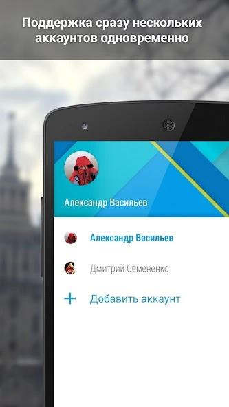 Download VK Amberfog (MOD, Paid features) 4.6.9 screenshot 2