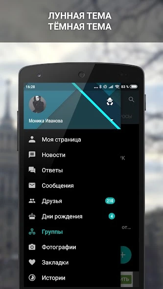 Download VK Amberfog (MOD, Paid features) 4.6.9 screenshot 5