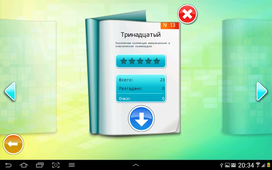 Crosswords and Keywords Puzzles For Free screenshot 2