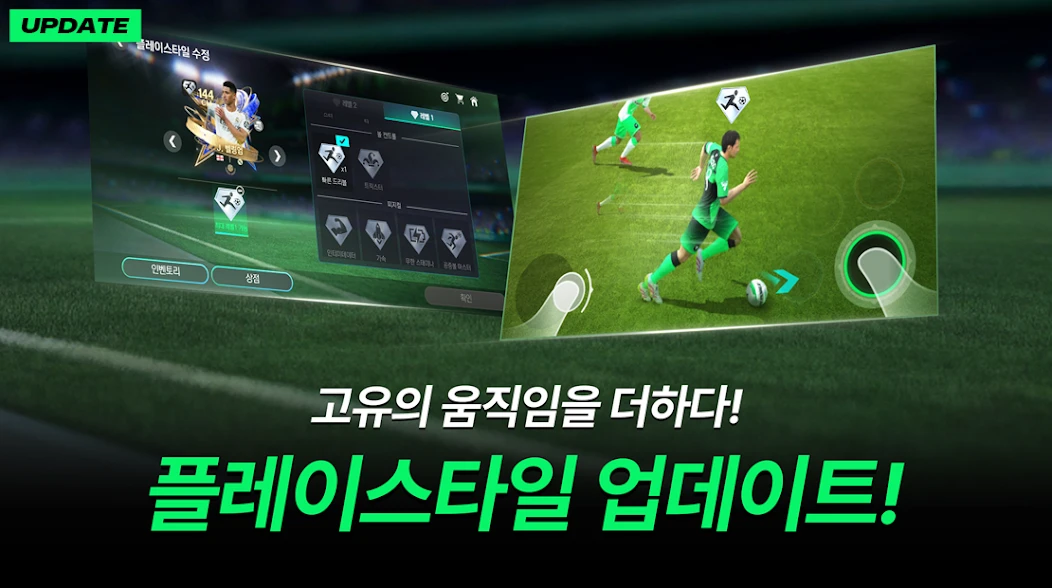 FIFA Mobile APK screenshot 2