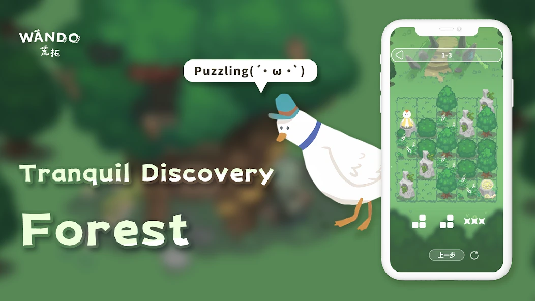 Wando APK screenshot 3
