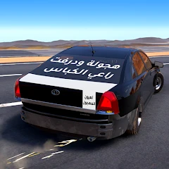 UHD Ultimate Hajwala Drifter APK icon