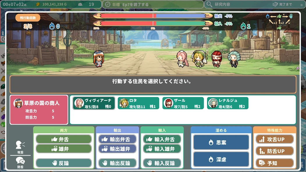 Rota’s Chronicles of Trade APK screenshot 5