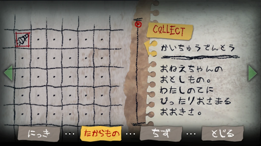 Yomawari: Night Alone APK screenshot 5