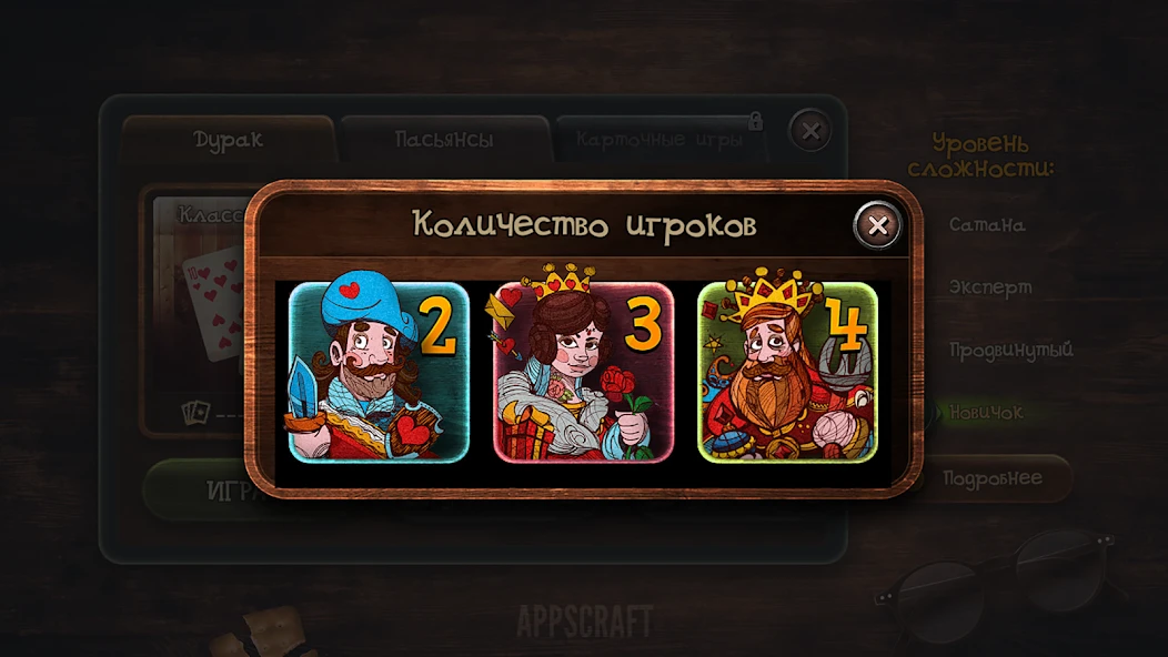 Durak screenshot 6