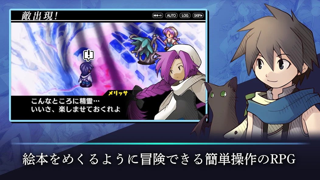 Riviera~約束の地リヴィエラ~ APK screenshot 3