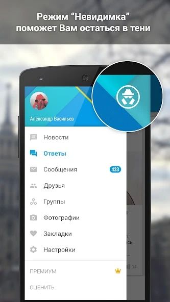 Download VK Amberfog (MOD, Paid features) 4.6.9 screenshot 1