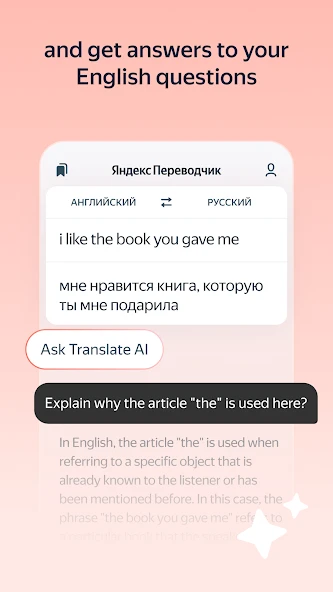 Yandex Translate screenshot 5