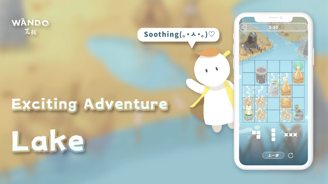 Wando APK screenshot 4
