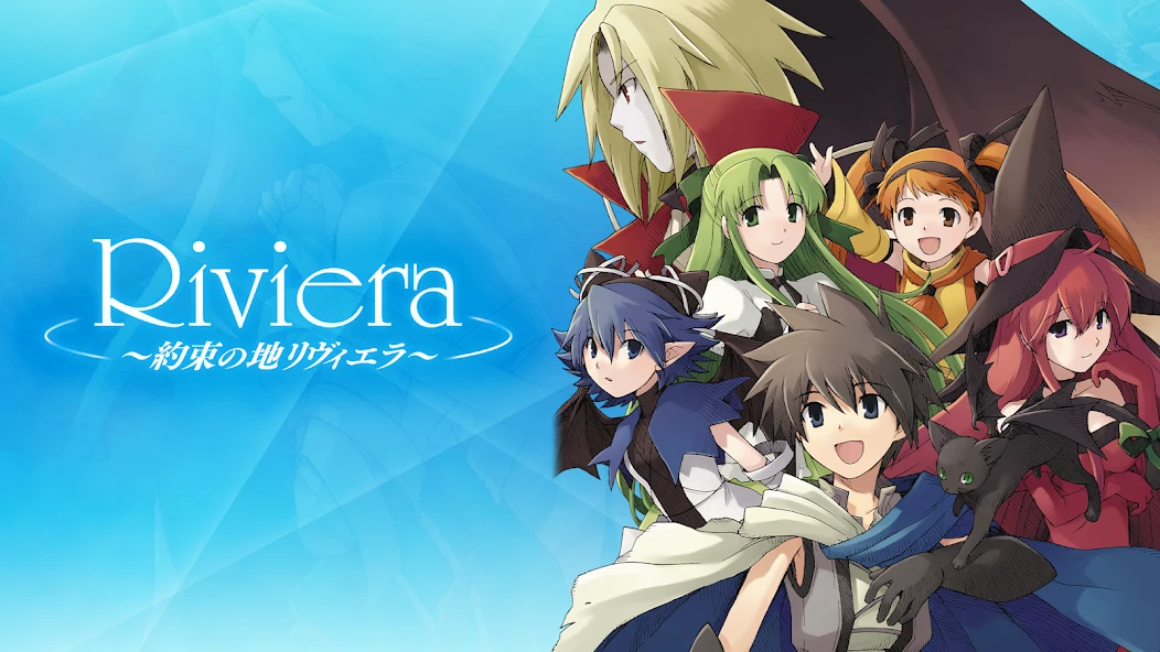 Riviera~約束の地リヴィエラ~ APK screenshot 1