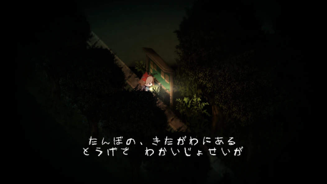 Yomawari: Night Alone APK screenshot 3
