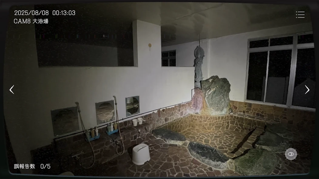 Japan Stigmatized Property APK screenshot 4
